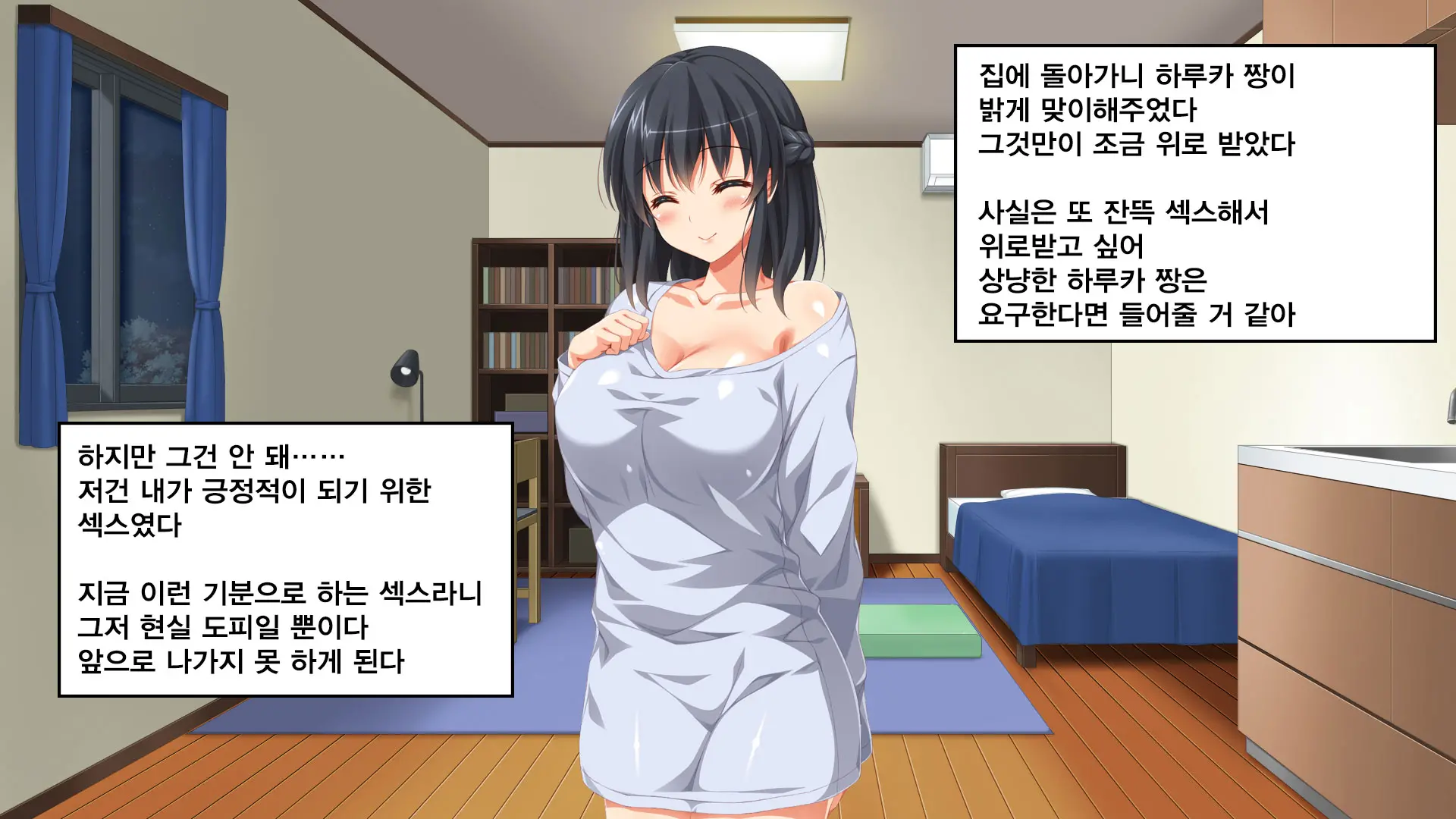 Iede Bitch O Hirottara